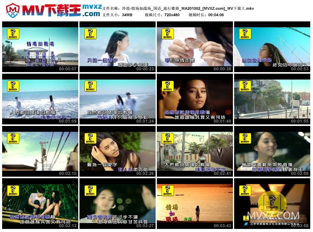 冷漠-情场如战场_国语_流行歌曲_MA201002